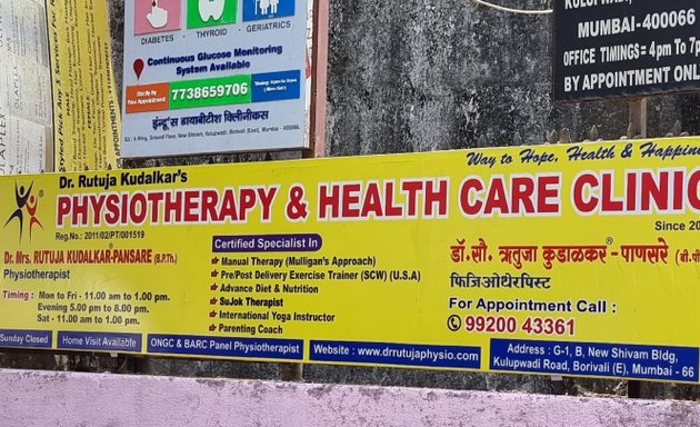 Photo of Dr.Rutuja Kudalkar's Physiotherapy & Health Care Clinic