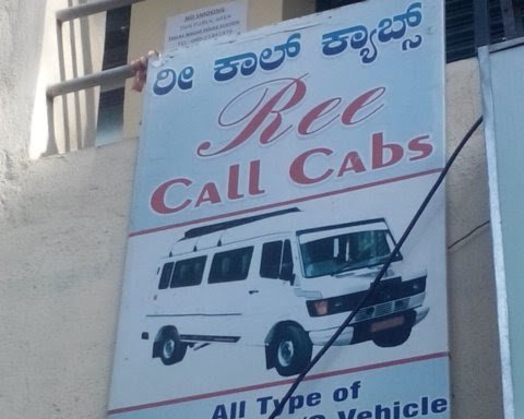 Photo of Ree Call Cab and Drivers