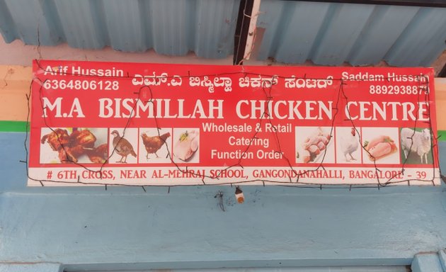 Photo of m.a Bismillah Chicken Centre
