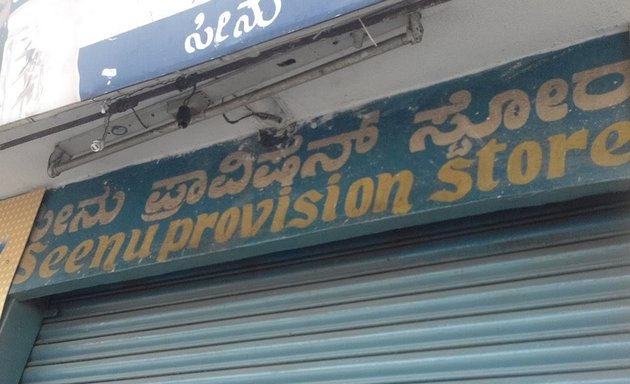 Photo of Seenu Provision Stores