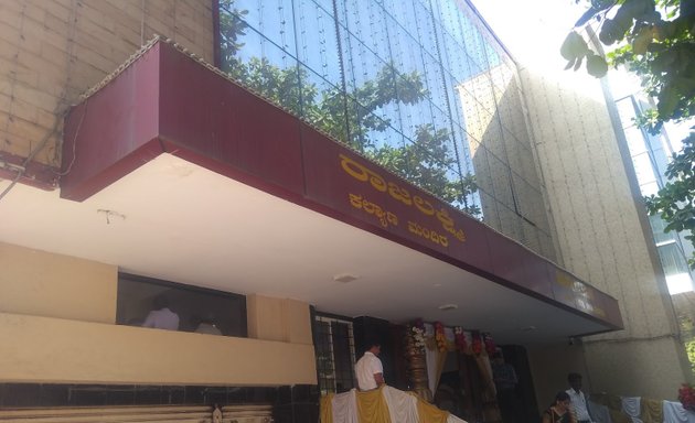 Photo of Rajalakshmi Marriage Hall