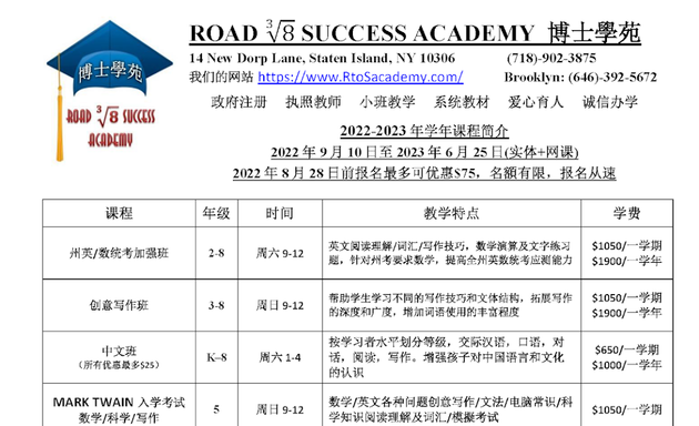 Photo of 博士学苑 Road ∛8 Success Academy Staten Island