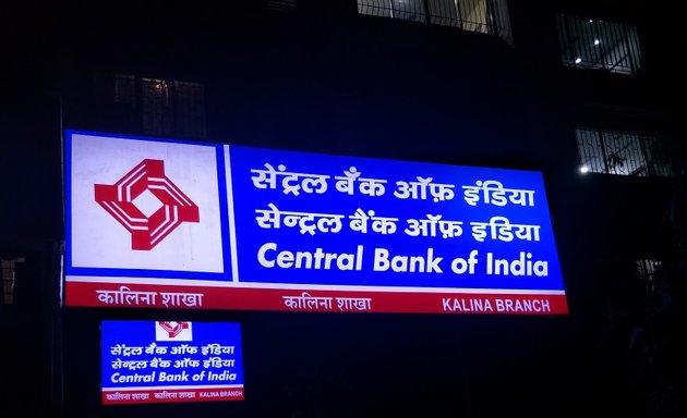 Photo of Central Bank of India - Kalina Branch