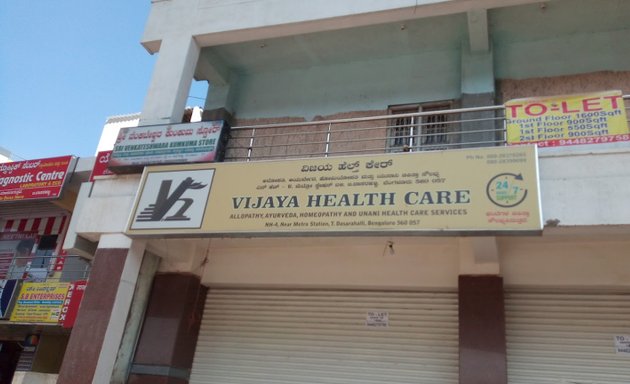 Photo of Vijaya Hospital