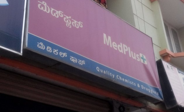 Photo of MedPlus Kamala Nagar