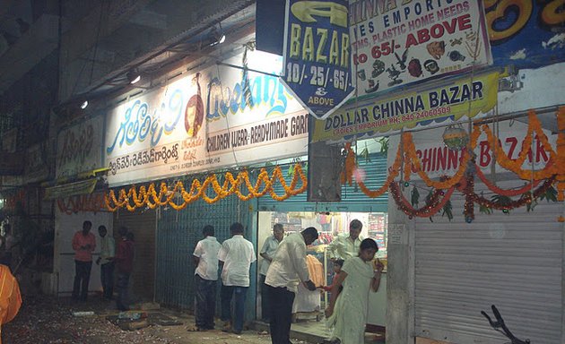 Photo of Geethanjali Children Wear And Readymade Garments