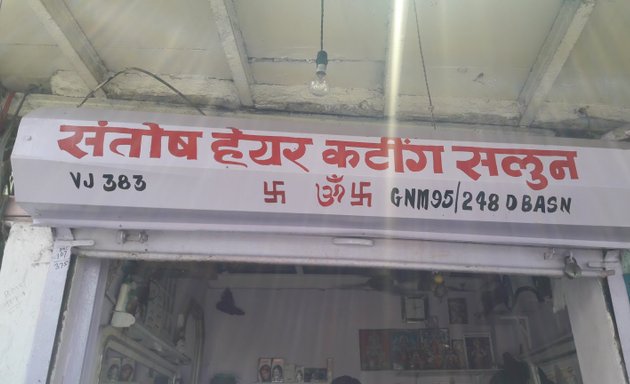 Photo of Santosh Hair Cutting Saloon