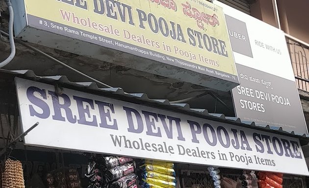 Photo of Sree Devi Pooja Store
