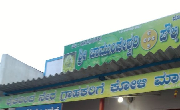 Photo of Sri Chamundeshwari Poultry Services