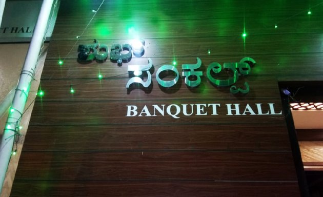 Photo of Shubh Sankalp Banquet Hall