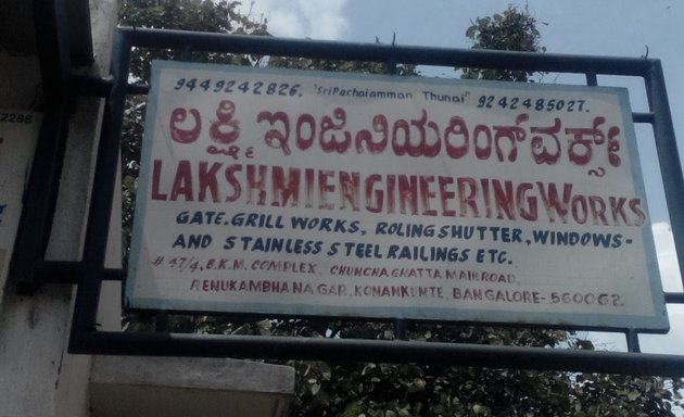 Photo of Lakshmi Engineering Works