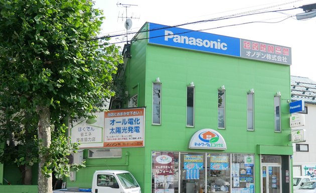 写真 Panasonic shop オノデン㈱