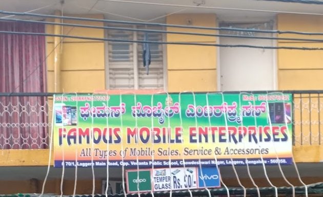 Photo of Famous mobile