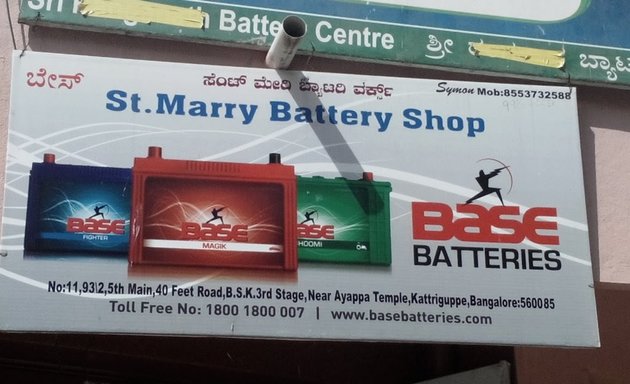 Photo of St. Marry Battery Shop