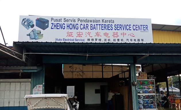 Photo of Zheng Hong Car Batteries Service Center