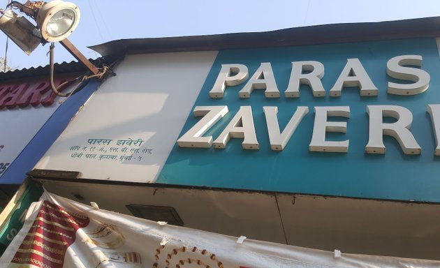 Photo of Paras Zaveri Gold Loan