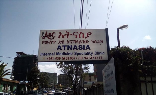 Photo of Atnasia Internal Medicine Specialty Clinic