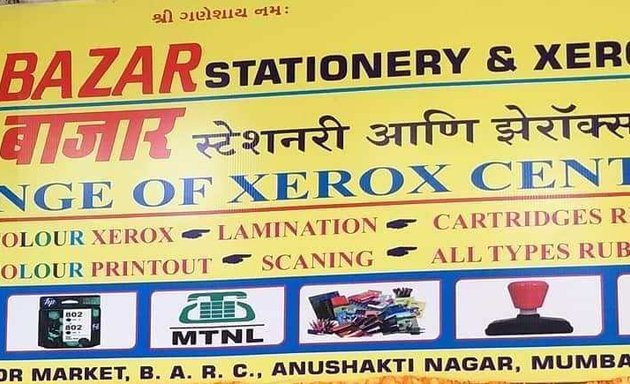 Photo of Apna Bazar Stationery & Xerox
