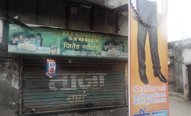 Photo of Jitendra Stores