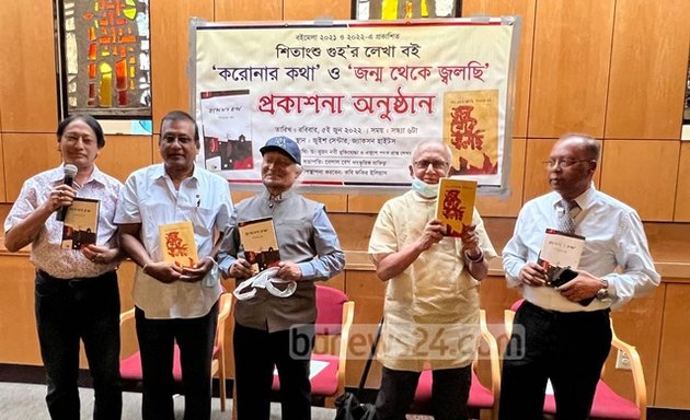 Photo of Bangla Patrika Inc