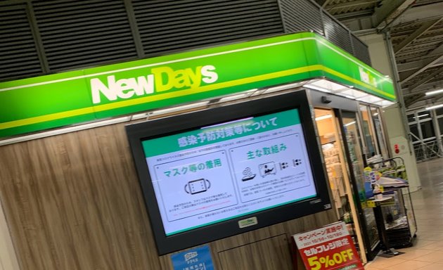 写真 NewDays KIOSK 秋葉原駅6番線ホーム東店