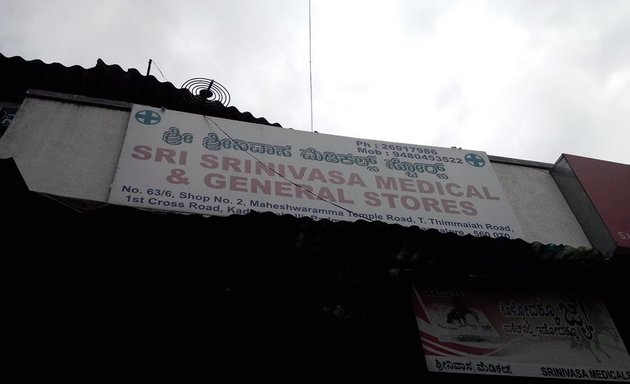 Photo of Sri Srinivasa Medical & General Stores