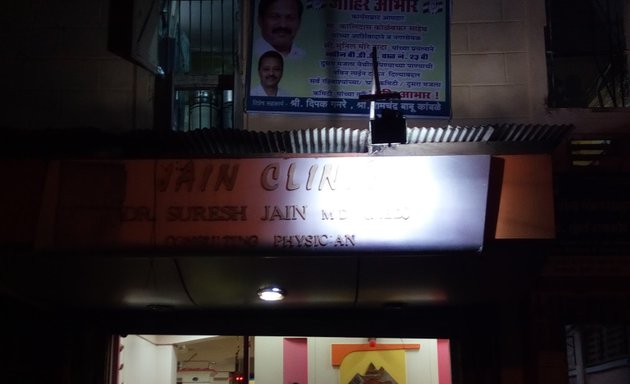 Photo of Dr. Suresh Jain ( Jain Clinic)