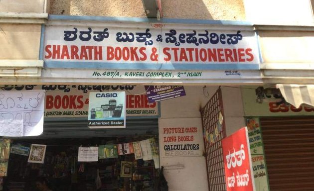 Photo of Sharath Books & Stationery