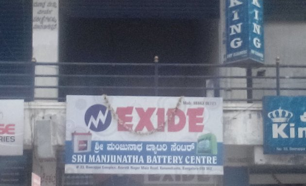 Photo of Manjunath Battery Center