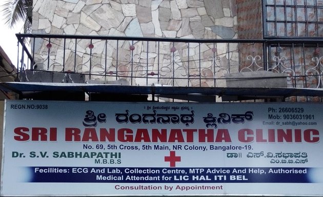 Photo of Sri Ranganatha Clinic