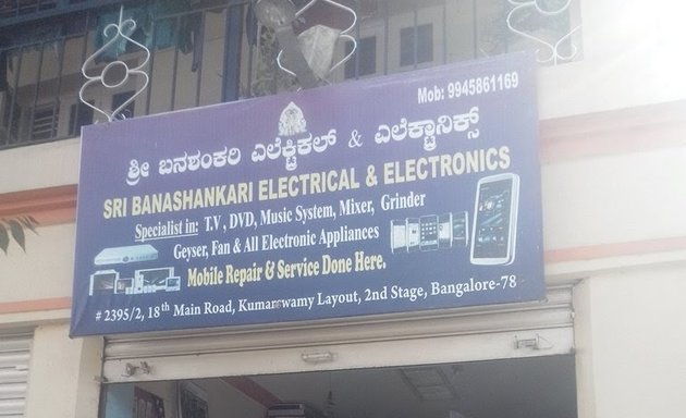 Photo of Sri Banashankari Electrical & Electronics