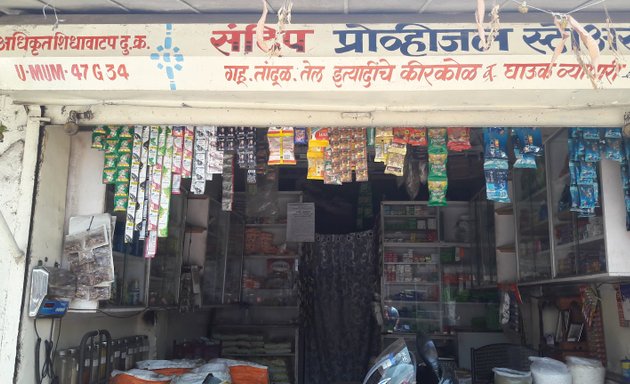 Photo of Sandip Provision Store