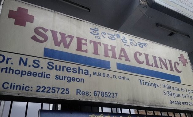 Photo of shwetha clinic