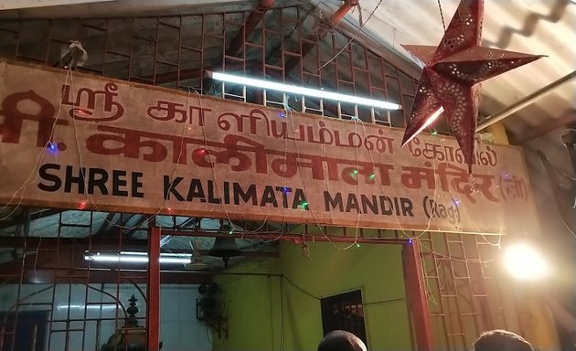 Photo of Kalimata Mandir