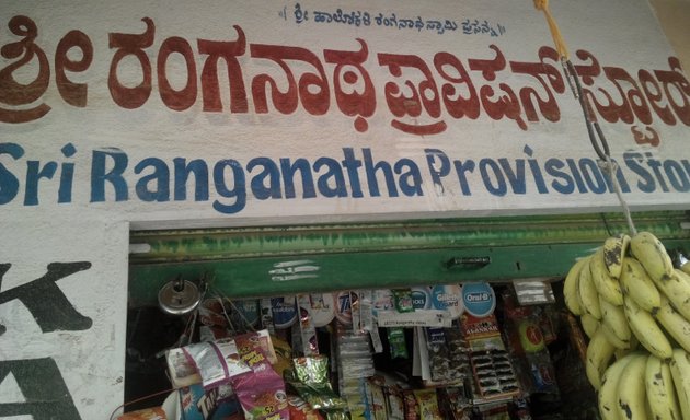 Photo of Sri Ranganatha Provision Stores