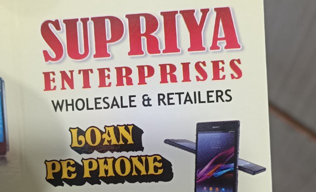 Photo of Supriya enterprises