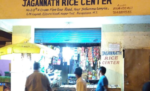 Photo of Jagannath Groceries and Paan/Drinking Water Shop(odia)