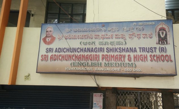 Photo of Sri Adhichuchanagiri English Primary & High School
