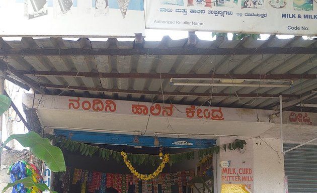 Photo of SR Nandini Milk Parlour And Provision Store