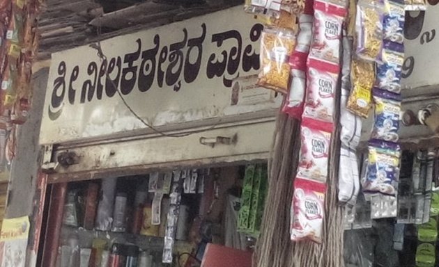 Photo of Sri Nila Kanteshwara Provision Store
