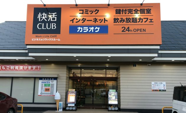 写真 快活CLUB FiT24 札幌環状通東店