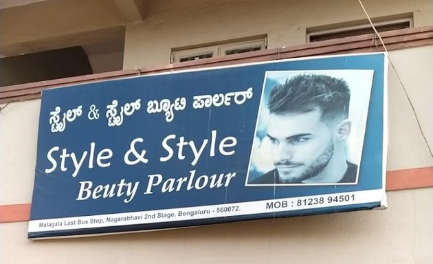 Photo of Style Mens Parlour