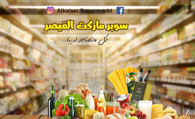 Foto von Al Kaiser Supermarkt - سوبر ماركت القيصر