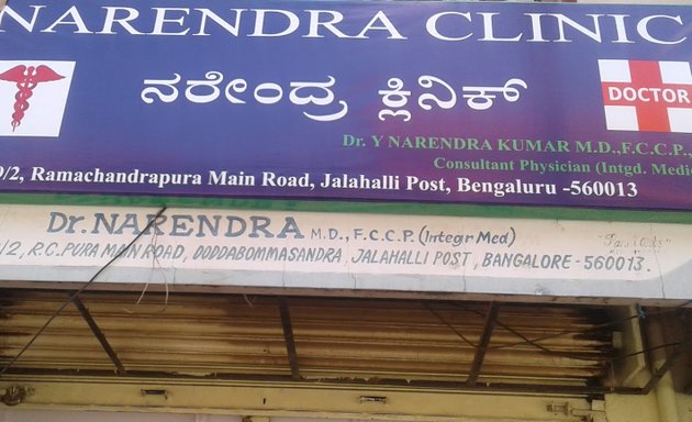Photo of Narendra Clinic