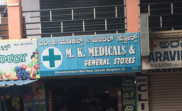 Photo of M K Medicals & General Stores