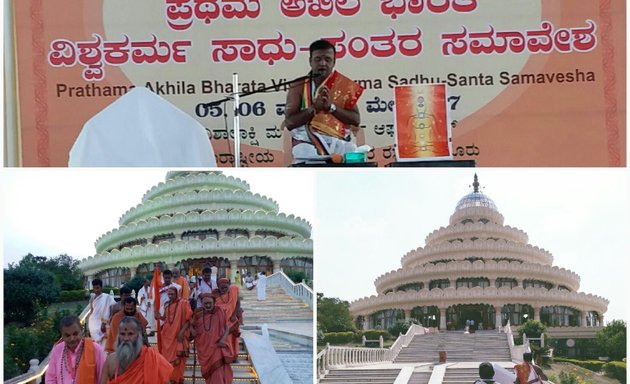 Photo of sri Bhouvana Vishvakarma Vidyapeetam (veda Gurukula)