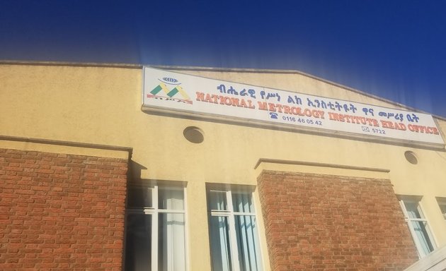 Photo of National Metrology Institute of Ethiopia