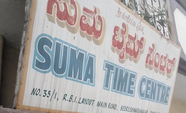 Photo of Suma Time Centre