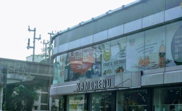 Photo of Kamadhenu Shopping Centre