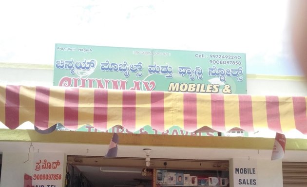 Photo of Chinmay Mobiles & Fancy Store